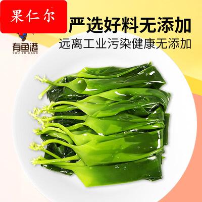 鲜嫩盐渍海带苗500g/袋火锅凉拌食材裙带菜盐渍健康海带