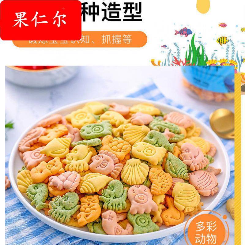 蔬菜数字饼干儿童宝宝食品不添加蔗糖健康营养不上火小零食