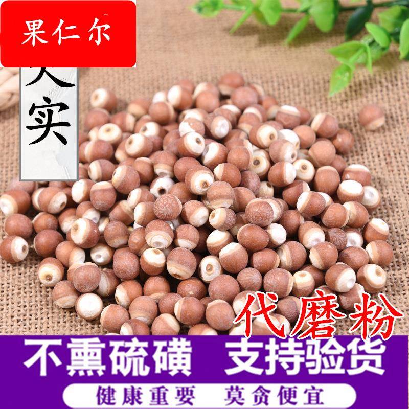 中药材供应 新鲜 芡实 芡实米 芡实仁 半开芡实 代磨粉