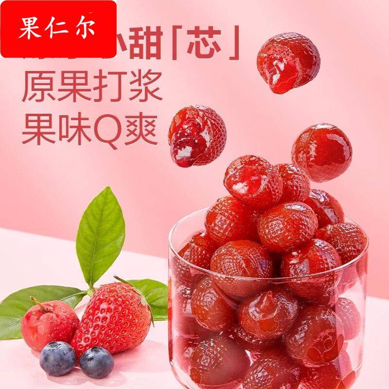 爆浆山楂球小零食空心冻干整颗奥棒棒糖赛草莓蓝莓水果包邮