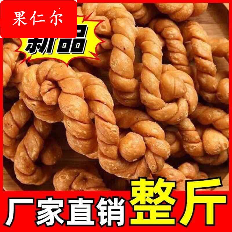 老式传统糕点老面大麻花纯手工制作香酥焦脆速食油炸正宗河南特产