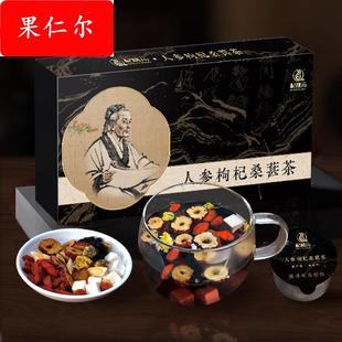 杞利元 人参枸杞桑葚茶八宝茶 滋补养生小罐装茶饮10罐套餐装