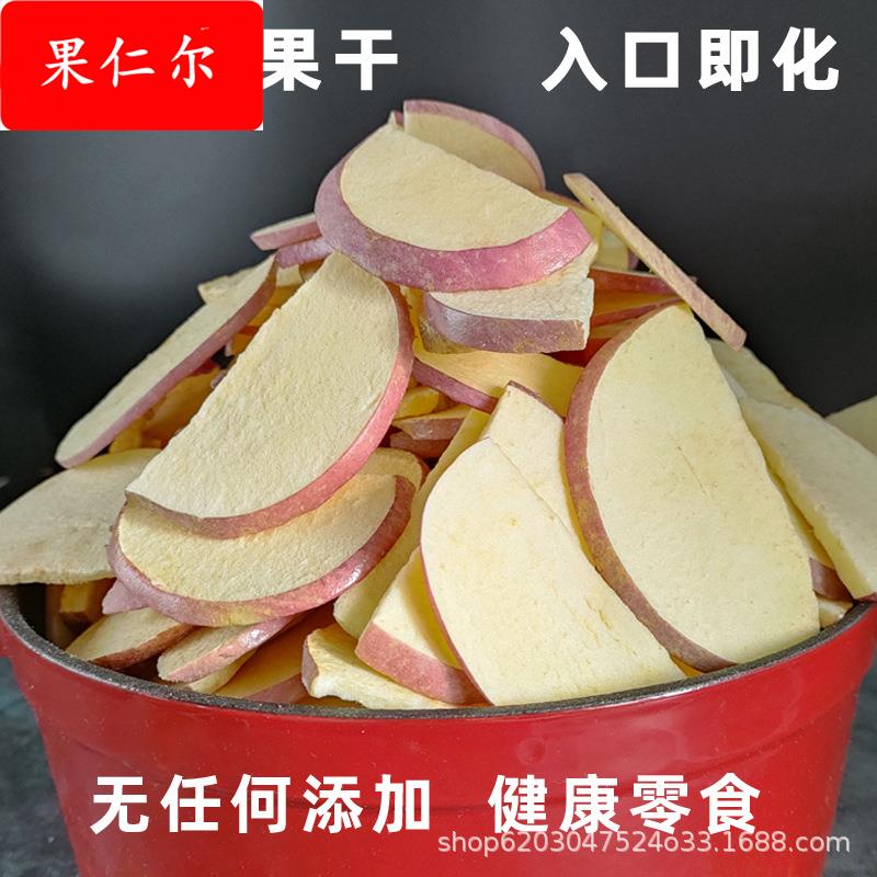 冻干苹果脆片脱水苹果干休闲网红零食原味无加糖水果干