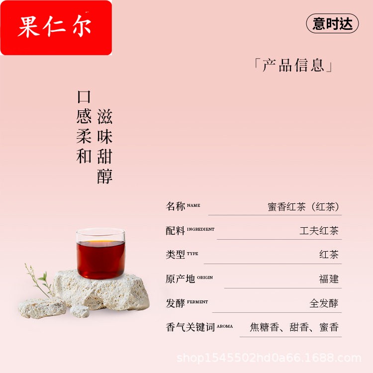 骏荼家蜜香红茶奶茶店用茶叶适配奶茶柠檬茶果茶蜜香型红茶小包装图片