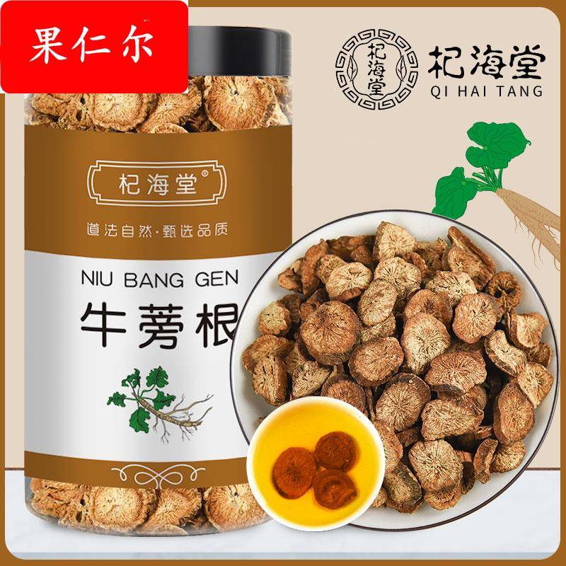【杞海堂】牛蒡根山东牛蒡根片牛膀搭金银花枸杞泡水罐装