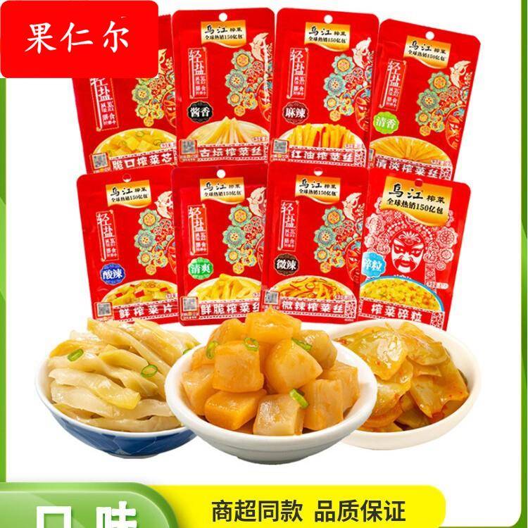 80/袋装清淡红油微辣榨菜重庆培陵特产泡菜酱腌菜下饭菜炒菜