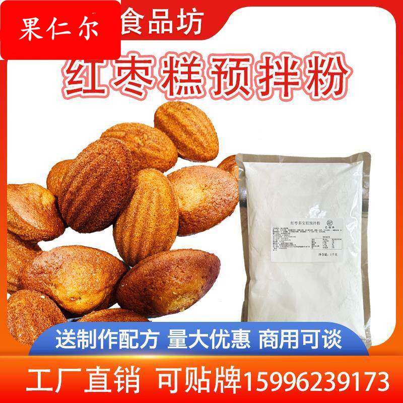 枣品味红枣糕预拌粉枣子坊曹记多宝同款枣糕小料烘焙原料商用配方