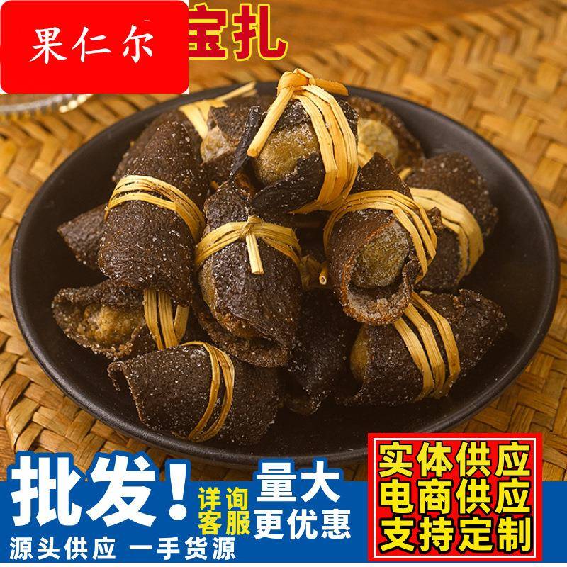 广东三宝扎新会生晒老陈皮咸榄传统古法手工腌制三宝扎润喉茶