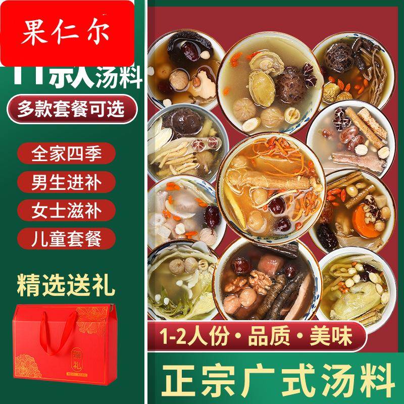 小炖汤广东养生汤料包药膳春夏汤料煲汤材料包炖鸡鸽子汤包滋补