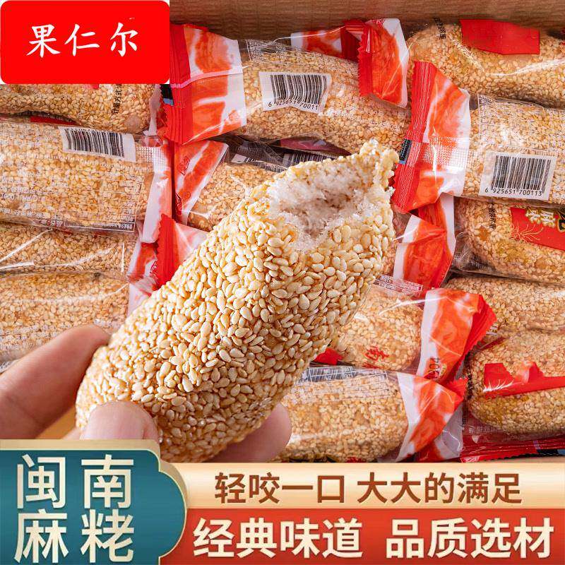 花生芝麻麻枣0蔗糖花生手工闽南糕点传统茶点小吃休闲特产食品