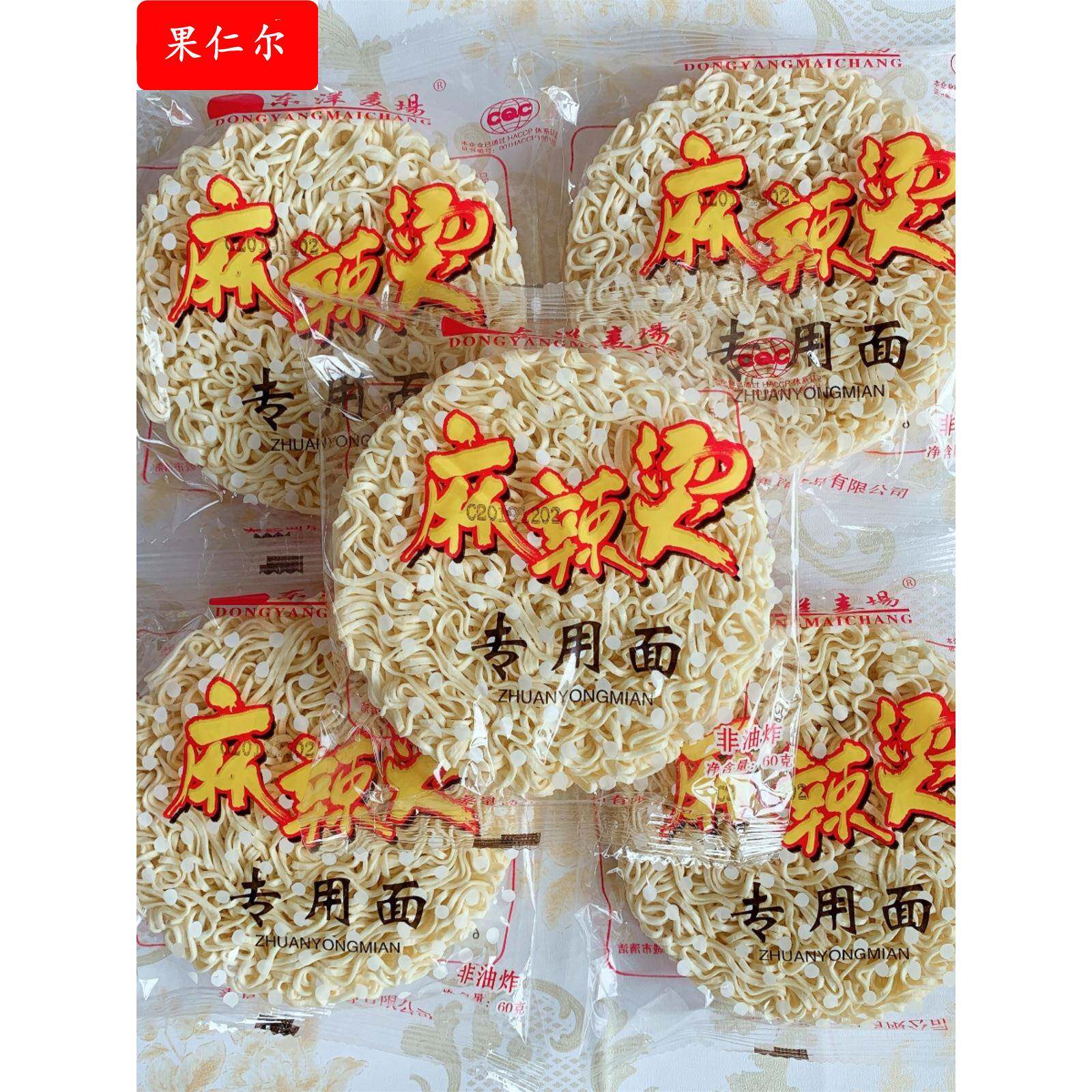麻辣烫专用方便面60克*60包 商用火锅面条非油炸整箱包邮