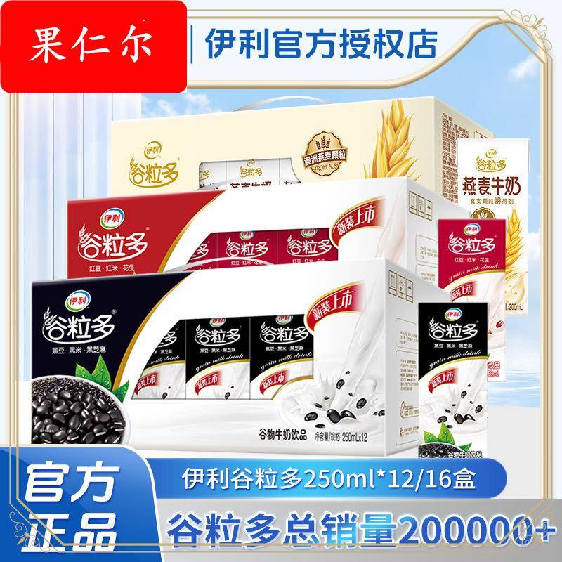 月新货谷粒多*/红豆黑豆燕麦营养谷物牛奶整箱1