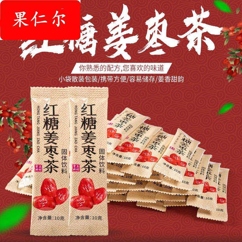 红糖姜枣茶官方旗舰店正品红枣老姜生姜汁袋装独立小包装送女朋友