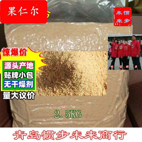 熟花生粉脱皮花生仁粉汤圆馅料商用非大小粗细颗粒烤熟花生碎