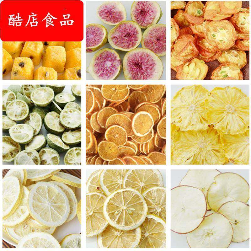 各种散装烘干水果茶雪梨干苹果片金桔柠檬片水果干茶
