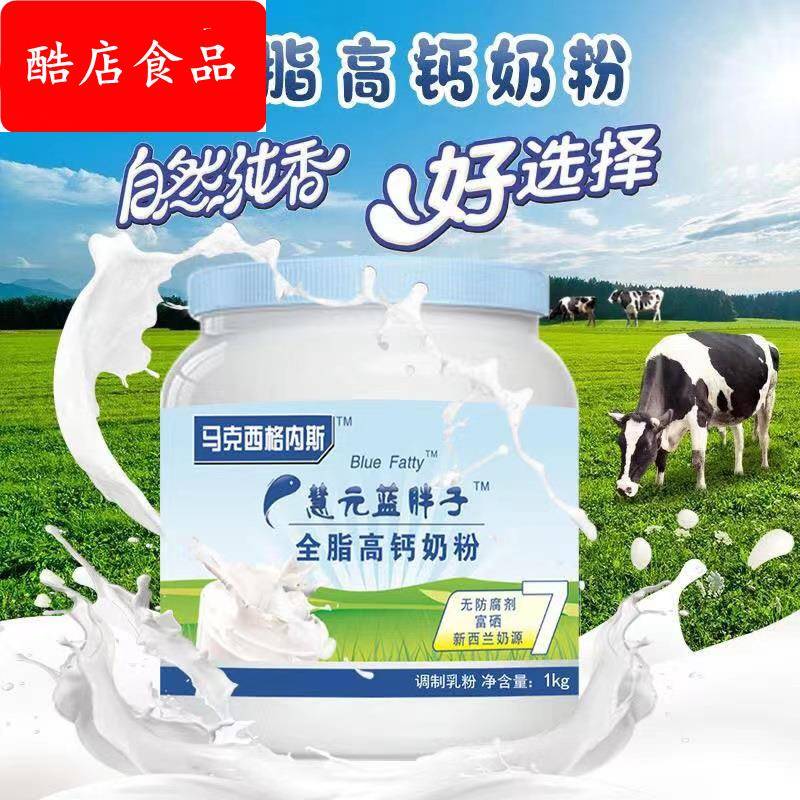 奶粉中老年奶粉高钙全脂脱脂无蔗糖成人营养牛奶粉定制1000克罐装