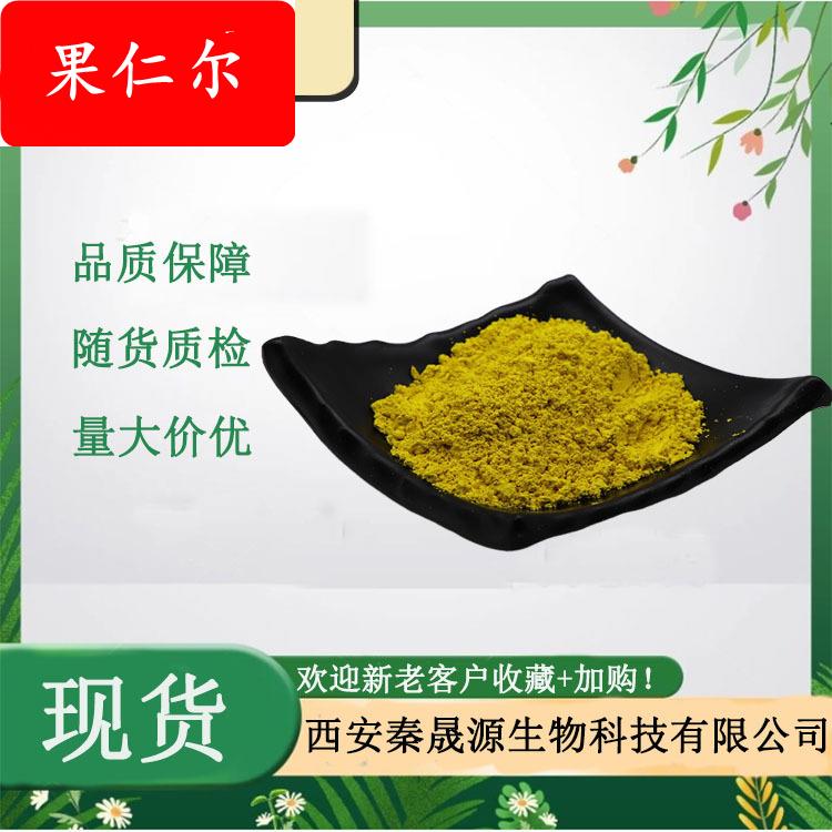 二氢小檗碱97%黄连素粉黄连提取物 二氢黄连素现货直销黄连素粉