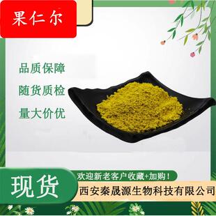 二氢小檗碱97%黄连素粉黄连提取物 二氢黄连素现货直销黄连素粉