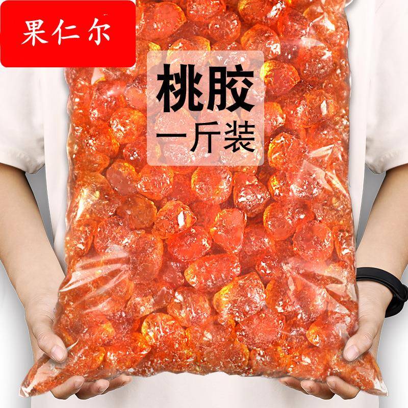 食用桃胶500g皂角米雪燕拉丝伴侣甜品桃浆桃花泪产地