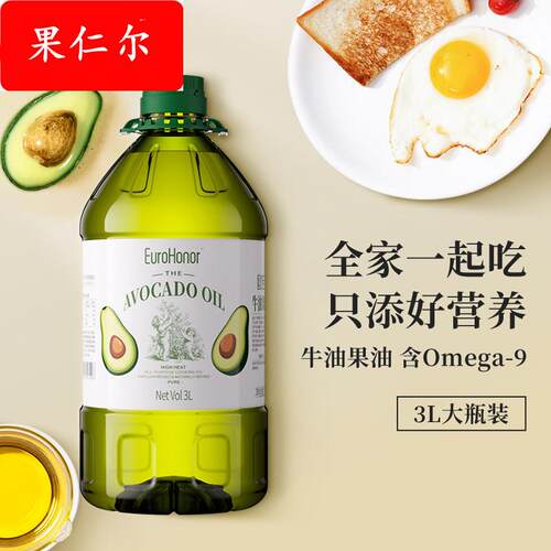 欧诺（EuroHonor)牛油果油3L鳄梨油酪梨油桶装压榨食用油家用