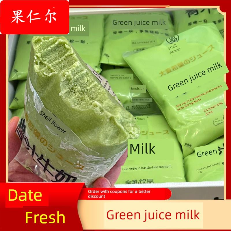 绿汁牛奶蛤花牛奶大麦绿汁代餐酶早餐牛奶饮料袋满盒