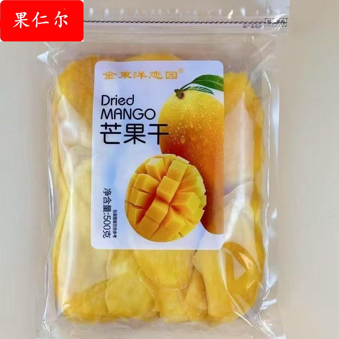 休闲食品 金东洋恋园芒果干500克 20包/箱 零食芒果干
