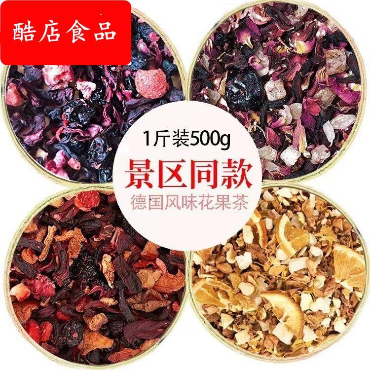 景区同款花果茶樱桃玫瑰实惠装朗姆覆盆子500克源头厂家现货