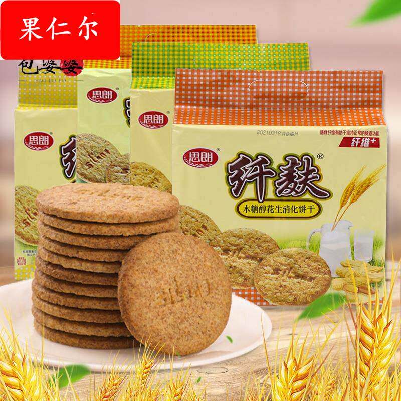 思朗纤麸高纤消化饼干木糖醇五谷杂粮全麦杂粮代餐小零食饱腹饼干