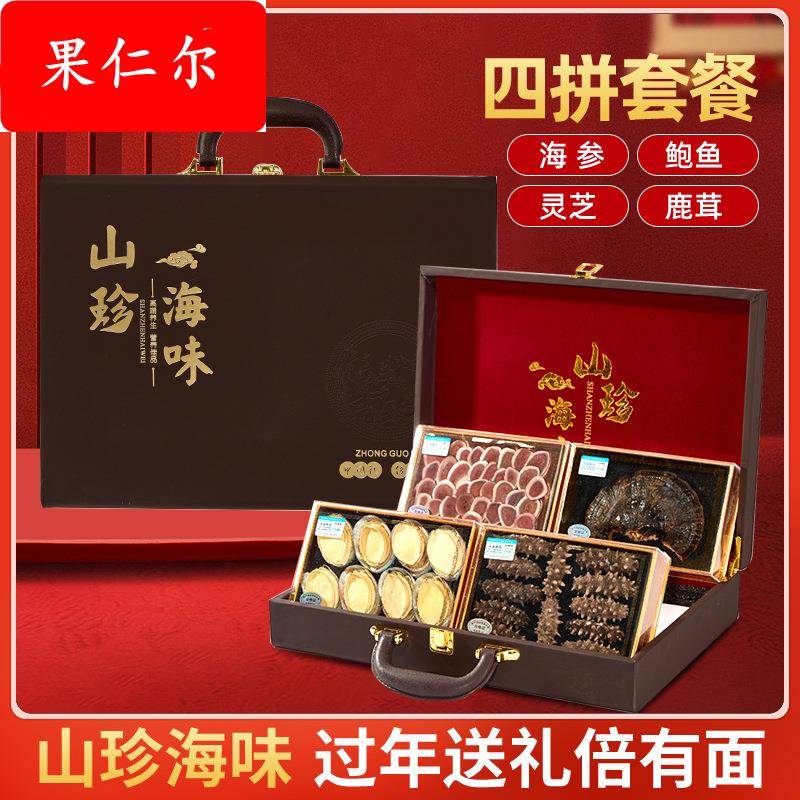 工厂价 山珍海味礼盒海鲜礼品海参鲍鱼高档年货礼盒礼盒装预制菜