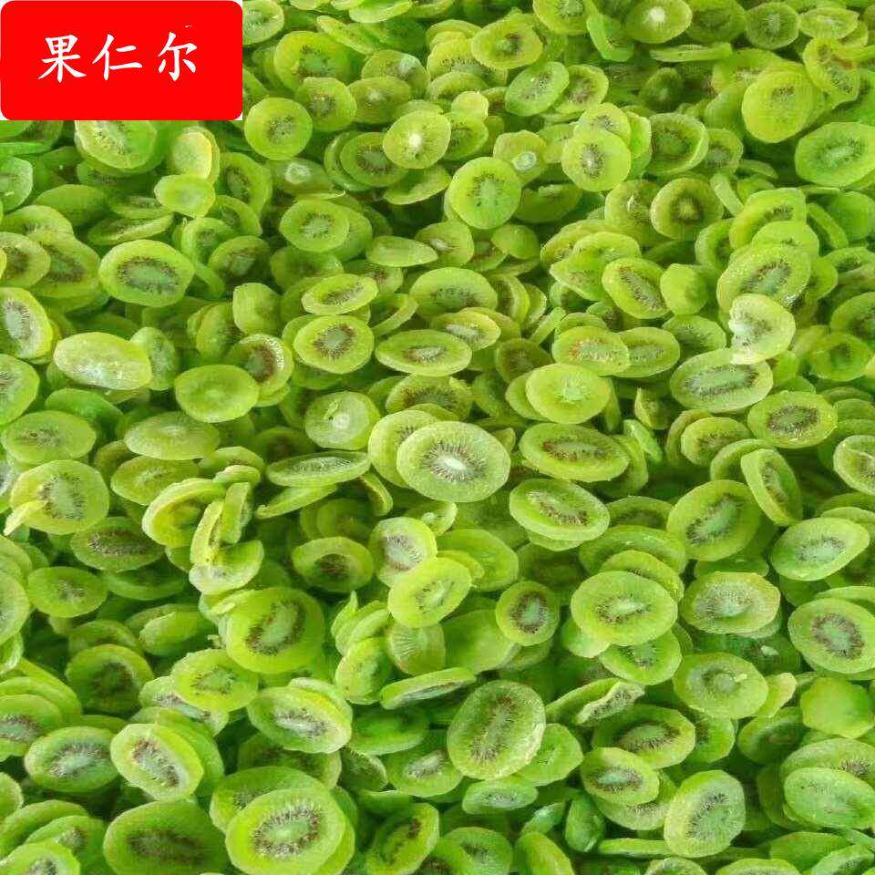 奇异果绿片黄片散装猕猴桃干陕西特产奇异果干蜜饯果脯水果干