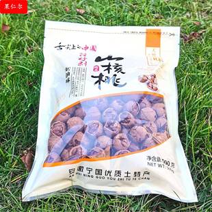 新货安徽特产宁国山核桃特好剥小核桃仁500g袋装坚果零食