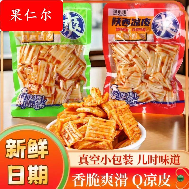 陕西凉皮香辣麻辣休闲零食劲爽水晶凉皮独立小包装即食魔芋爽