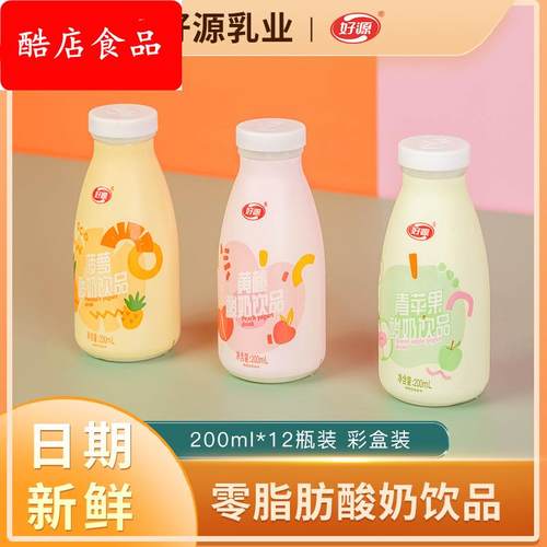 好源果味脱脂酸奶饮品12瓶200ml学生早餐奶整箱0脂肪网红饮料