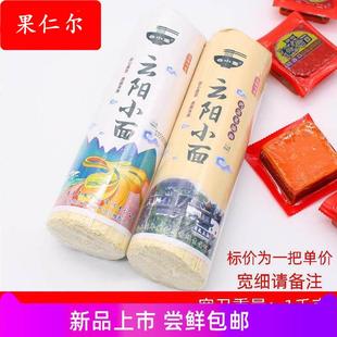 重庆小面云阳面条干面条手工挂面宽细刀面条爽滑劲道易煮950克装
