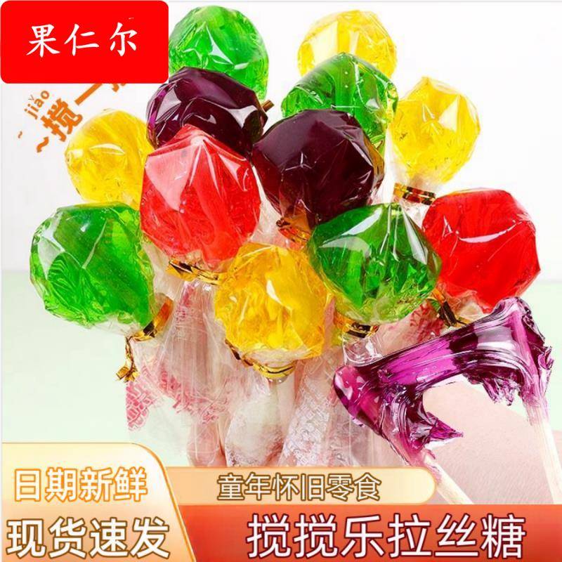 搅搅糖麦芽糖粘牙拉丝糖童年怀旧8090后儿时回忆儿童小时候的零食