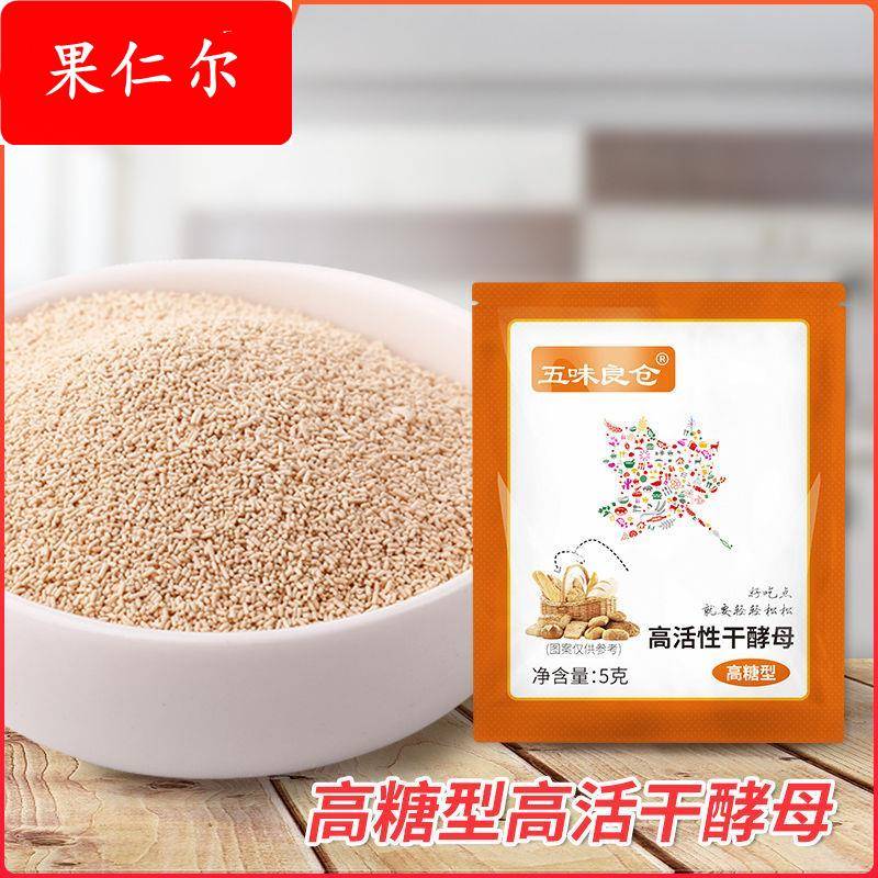 五味良仓酵母粉家用发酵粉整箱面包发面粉馒头高活性酵母小包