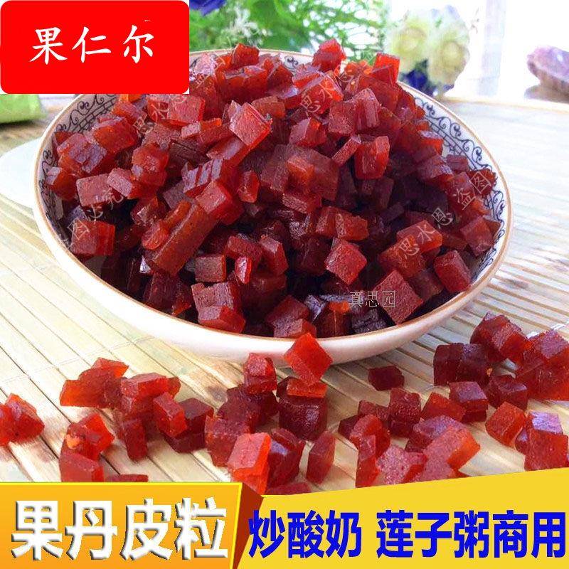 果丹皮粒山楂碎丁商用炒酸奶冰粉八宝粥莲子粥布丁山楂片条酸甜