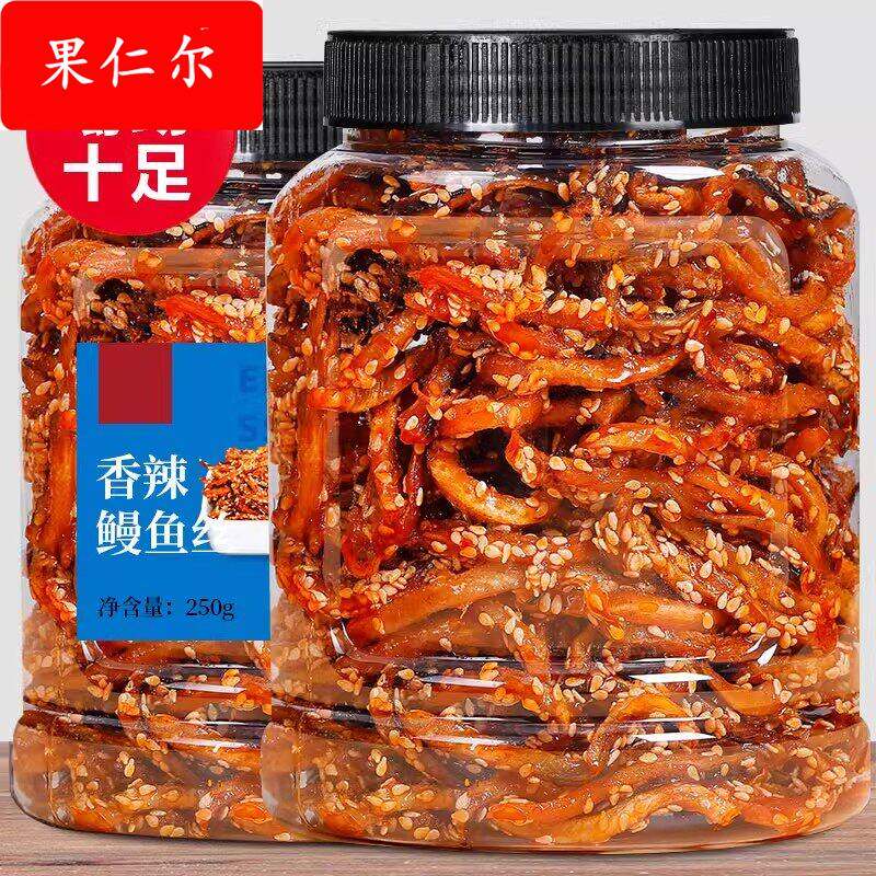 香辣鳗鱼丝甜辣罐装蜜汁辣味零食海味即食小吃休闲食品小鱼干