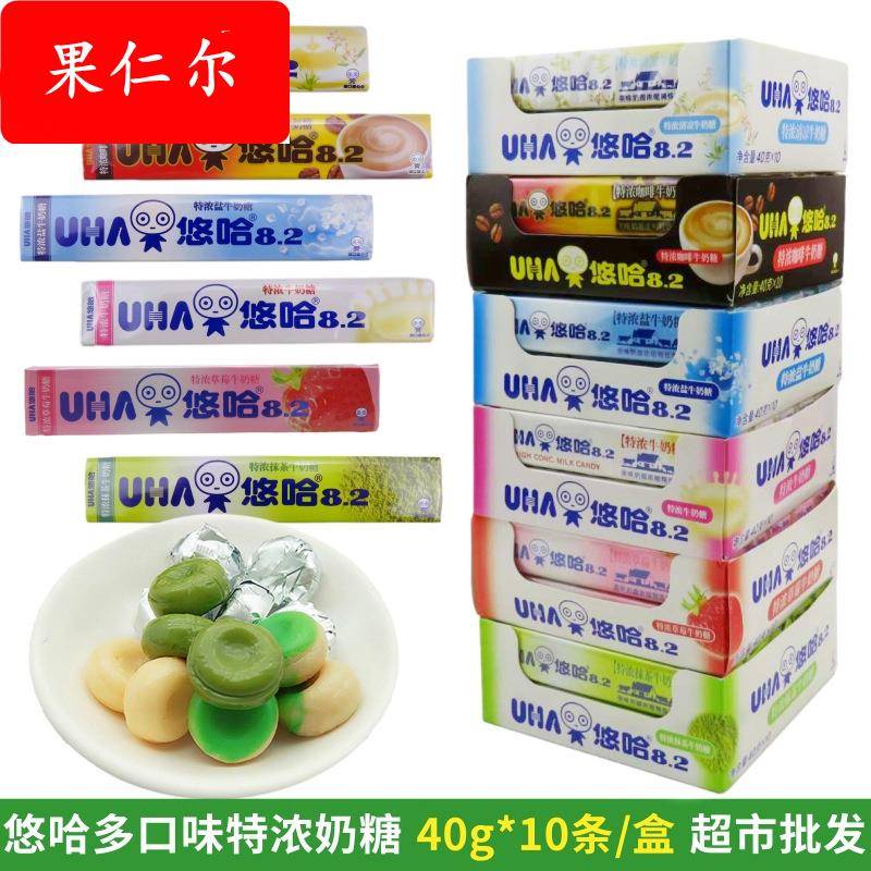 悠哈 特浓牛奶糖硬糖40g/条学生糖果 味觉硬糖水果糖糖果休闲零食