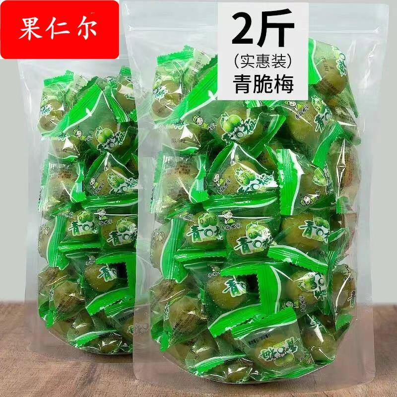 青脆梅爽口梅500清脆爽梅子水果腌制青口梅散装新鲜大青脆梅青梅