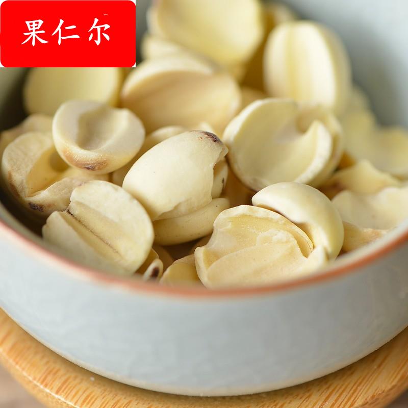 精选磨皮白莲子半边一斤装湘莲干货软糯香开边白莲500g半边莲白莲