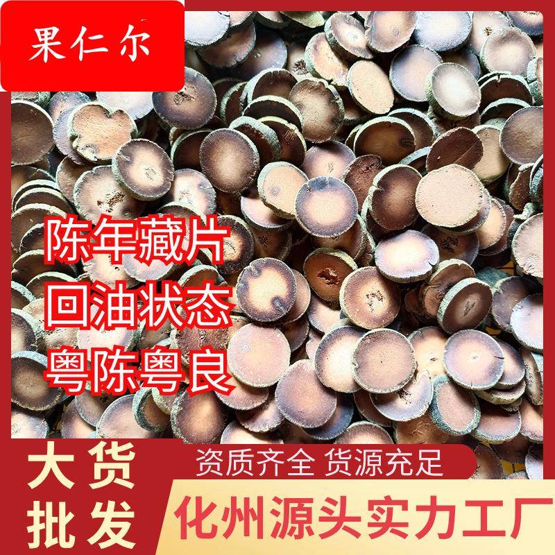 化州工厂正毛橘红片化州橘红皮正宗化橘红单爪皮大货