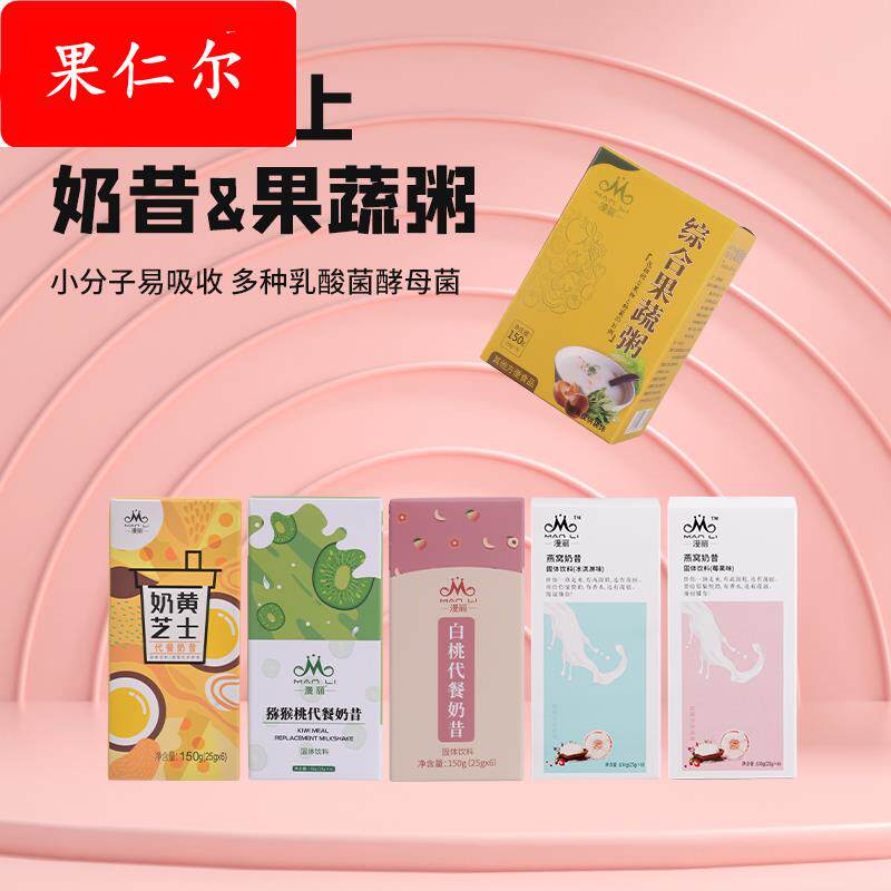 SEMI森米漫丽酵素奶昔饱腹代餐粉和官方果蔬粥浠大餐液态