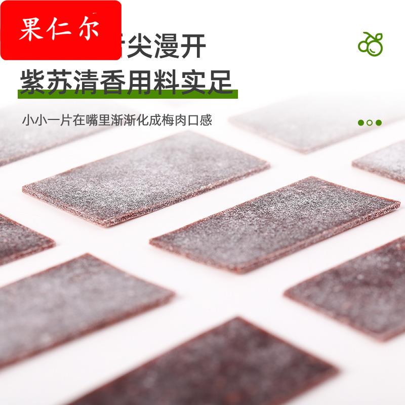 菠萝梅片17种日式完熟草莓桃子自选话梅酸甜无核办公室休闲小零