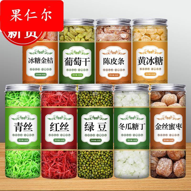 苏式绿豆汤八宝饭配料红绿青红丝月饼馅料冬瓜糖正宗苏州材料食用