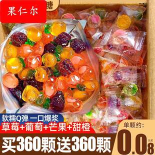 爆浆果汁软糖网红夹心圣诞节糖果散装 喜糖零食休闲食品小吃水果糖