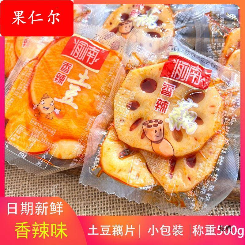 渝南香辣土豆藕片小包装重庆卤藕片洋芋产即食土豆零食休闲小吃