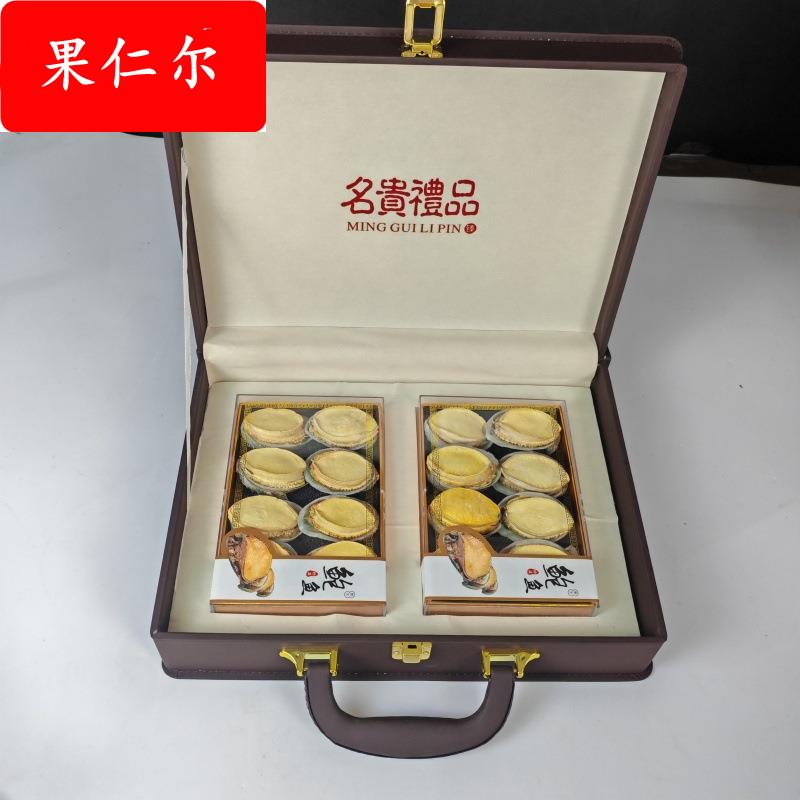 八月十五中秋春节新年手提冻干鲍鱼海鲜干货礼盒