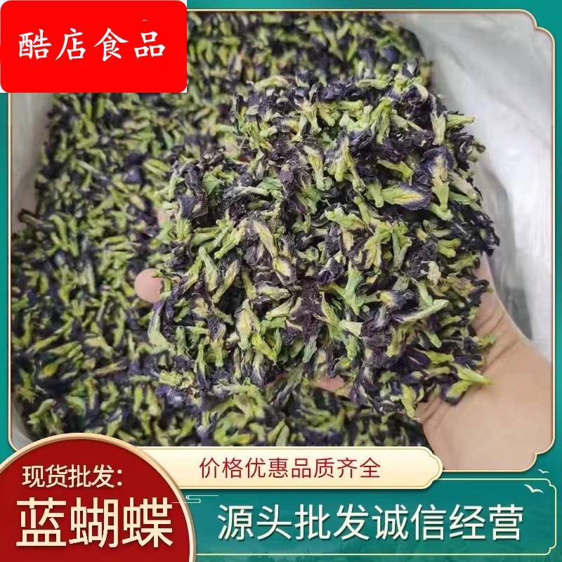 一手货源 蓝蝴蝶新货碟豆花农产品散装500克新货花草茶蓝蝶花