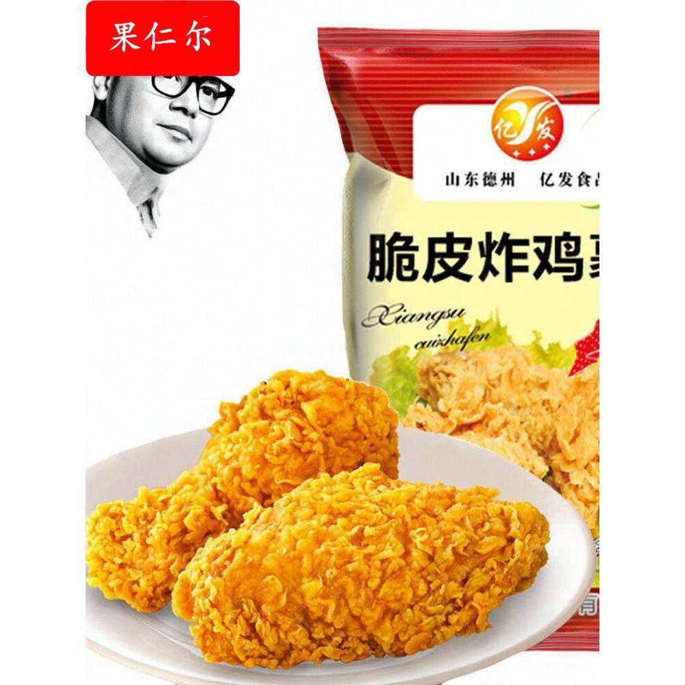 脆皮炸鸡裹粉腌料套餐家用商用油炸香酥粉炸鸡翅无需面包糠,粮油调味/速食/干货/烘焙,面包糠,淘宝优惠券,粉丝福利购,淘宝优惠卷
